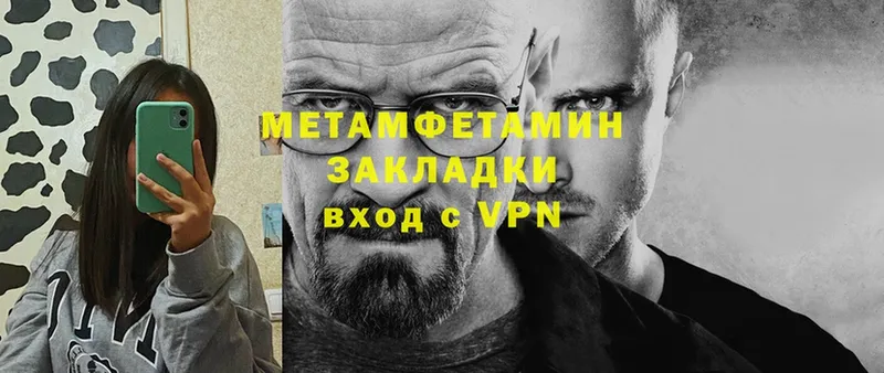 Метамфетамин Methamphetamine  купить  цена  маркетплейс какой сайт  Гагарин 